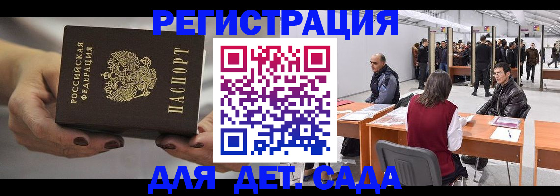 прописка для кредита в Борисоглебске