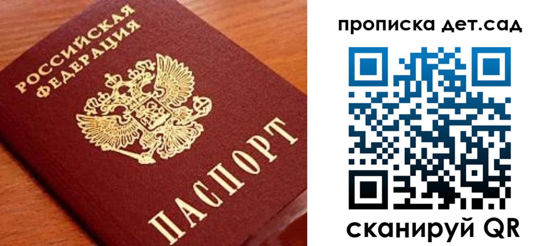 прописка регистрация в Борисоглебске