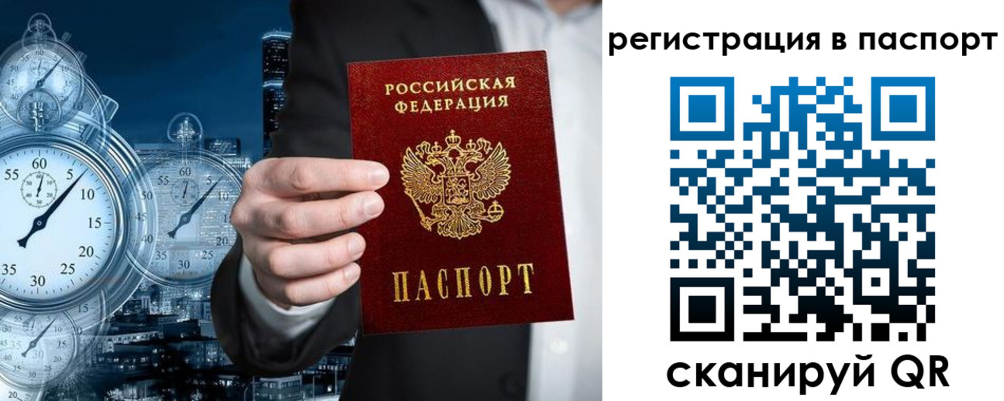 прописка в квартире в Борисоглебске