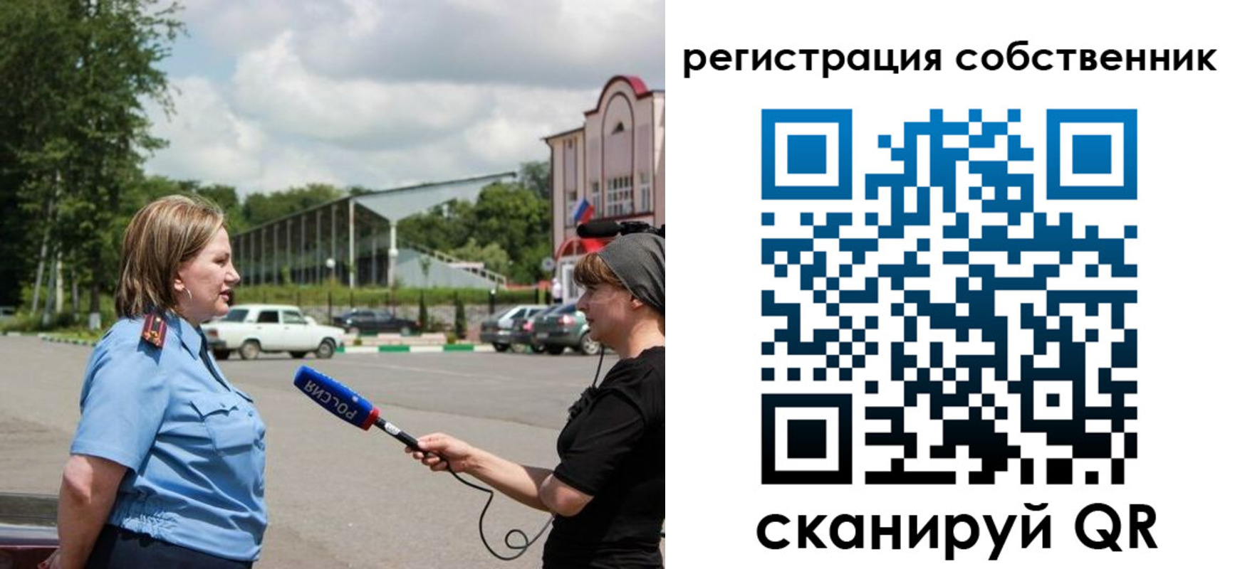 прописка в квартире в Борисоглебске