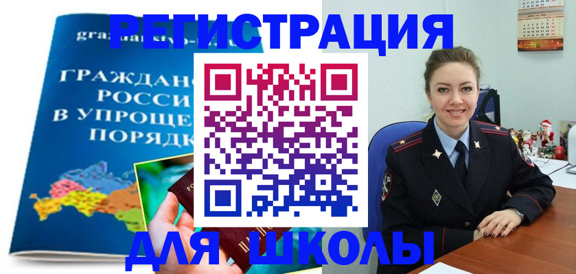 купить прописку в Борисоглебске