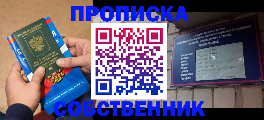 миграционный учет в Борисоглебске