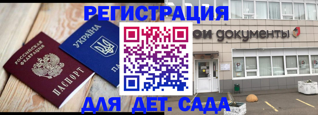 временная прописка в Борисоглебске