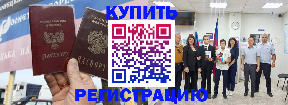 миграционный учет в Борисоглебске